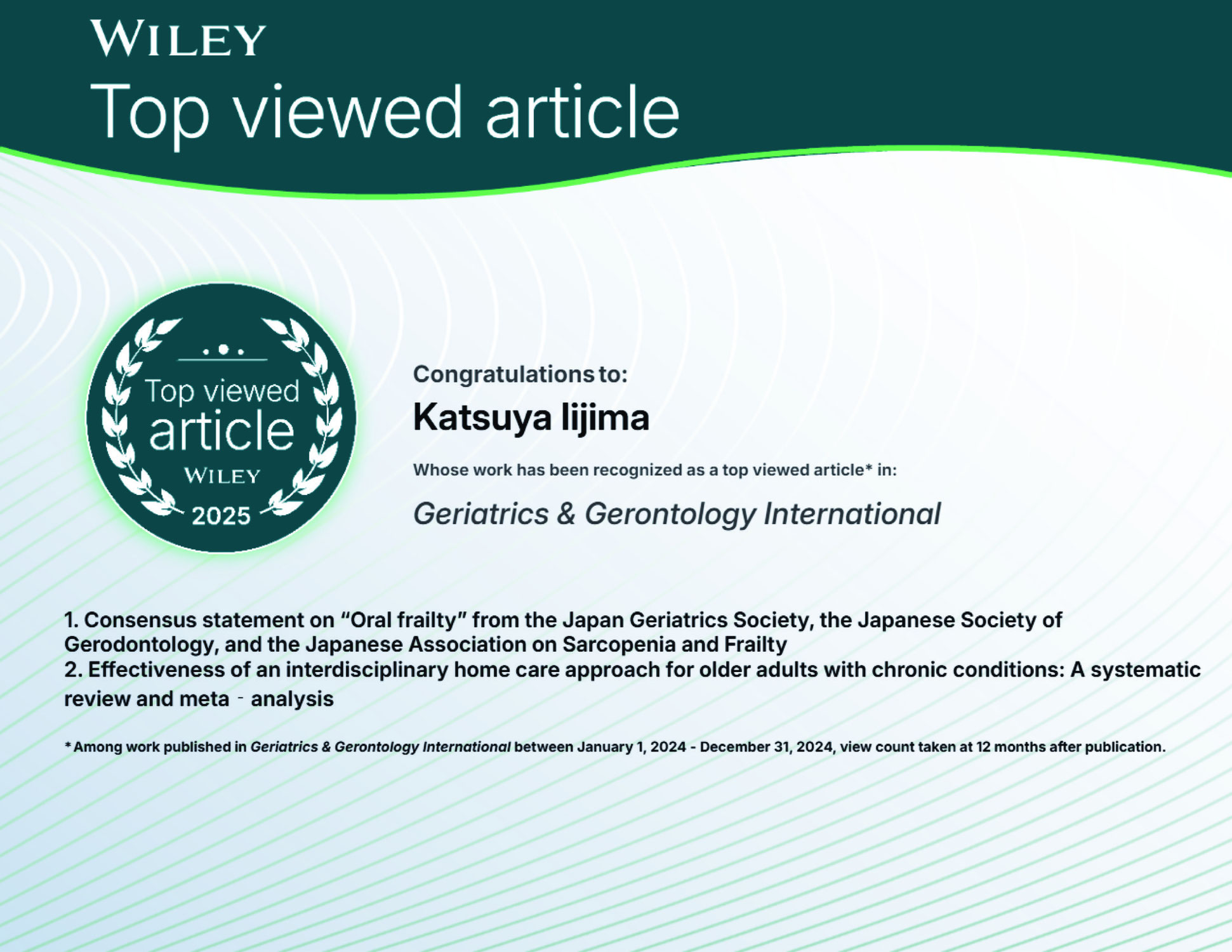 学術委員会の論文がWILEYのTop Viewed Article 2025に選出