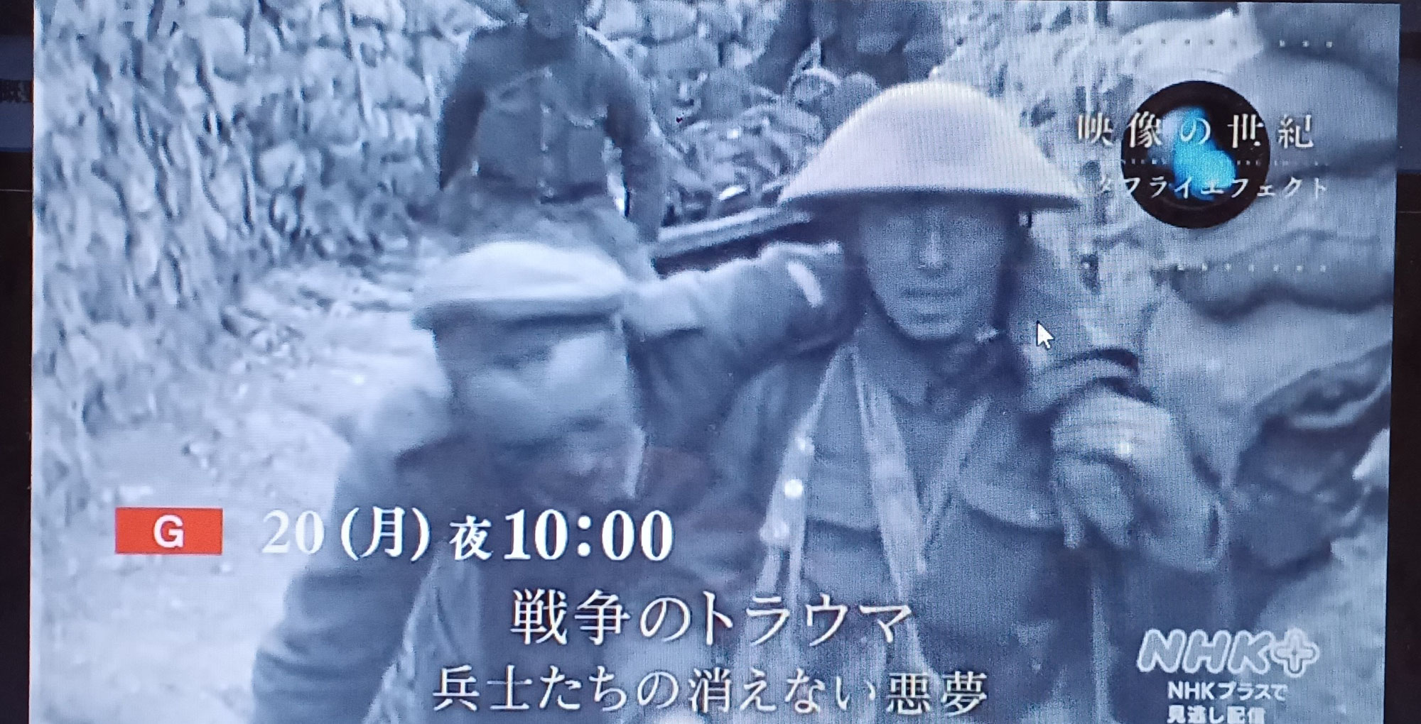 視聴者の声集・戦争のトラウマ　兵士たちの消えない悪夢