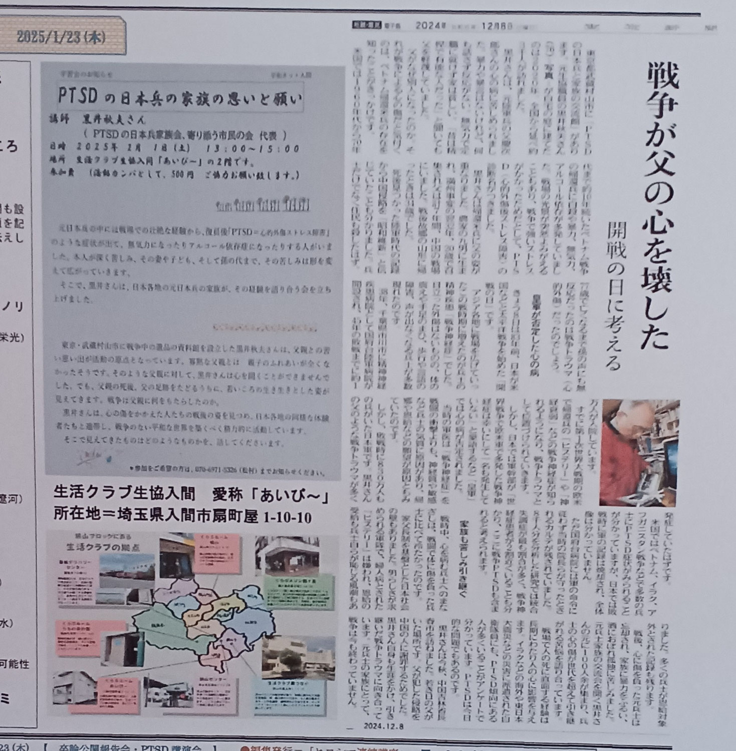 入間市で講演します！