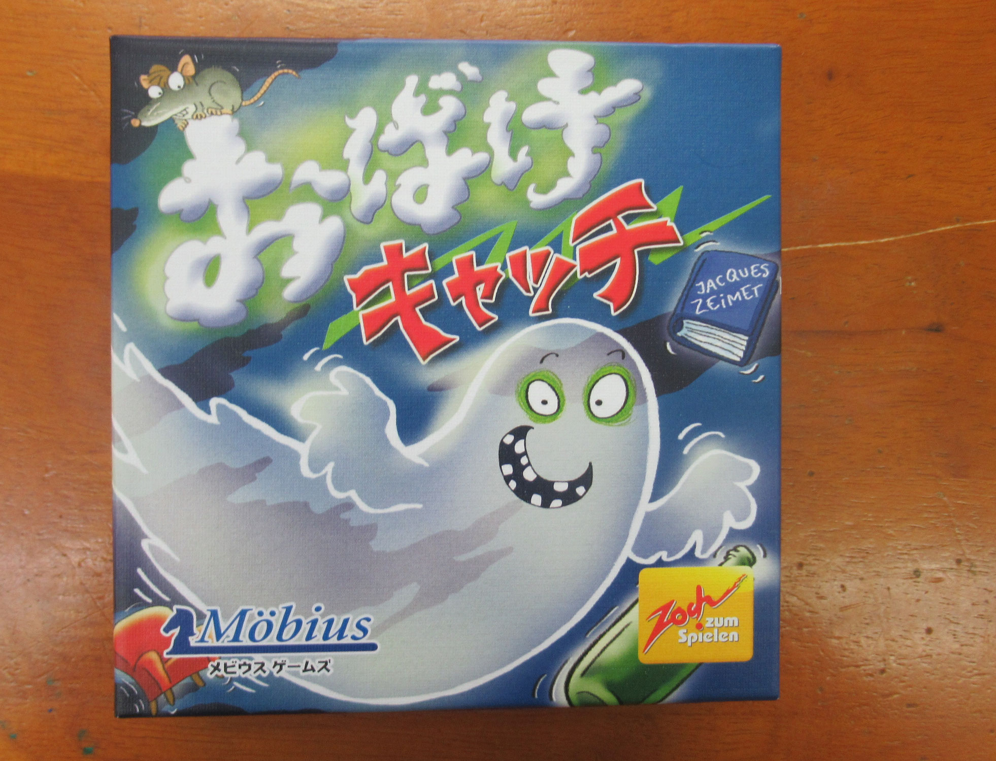 新しいアナログゲームで遊ぼう！！