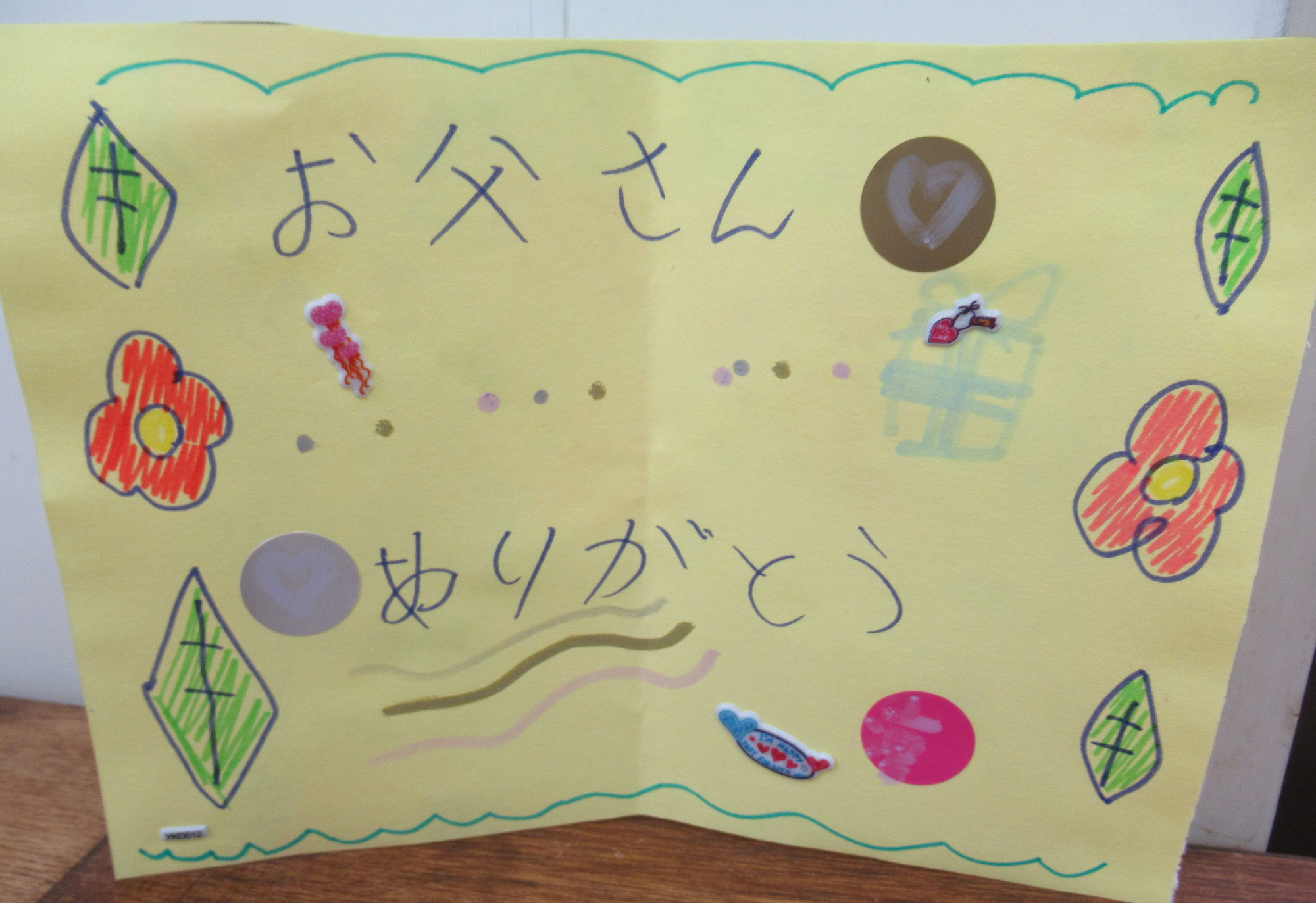 父の日制作活動