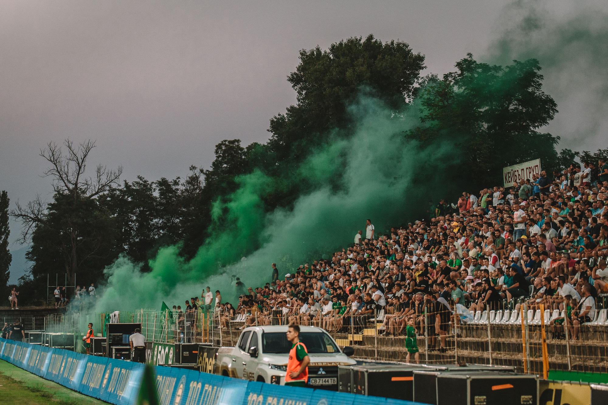 Groundhopping: FK Hebar Pazardzhik vs. PFK CSKA Sofia