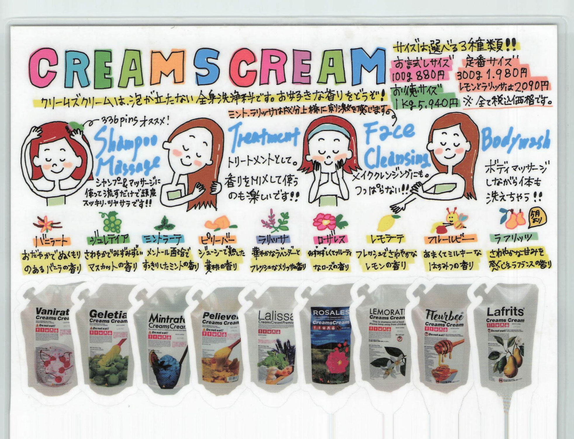 クリームズクリーム