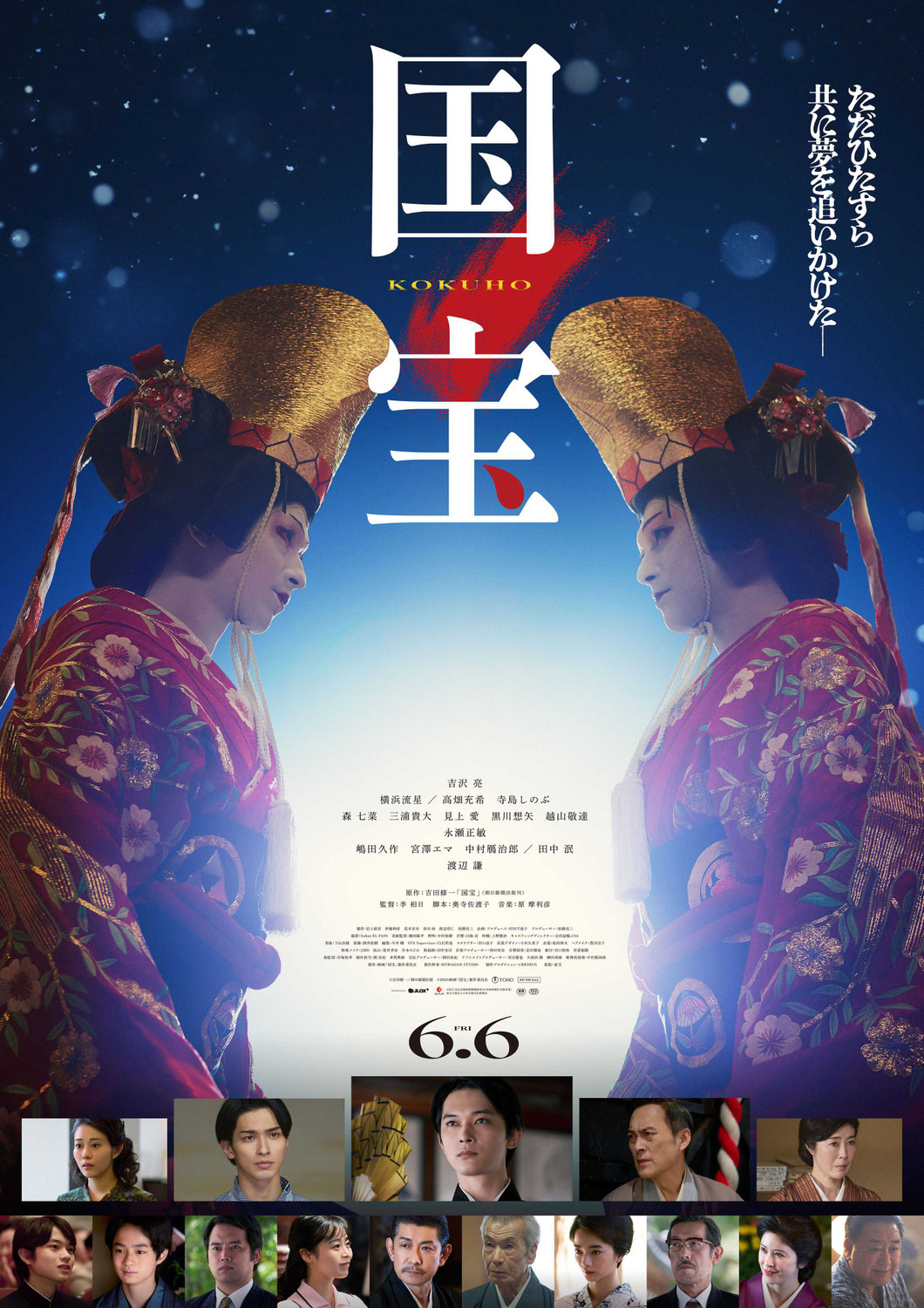 みみより情報（日本語字幕付き映画上映２）