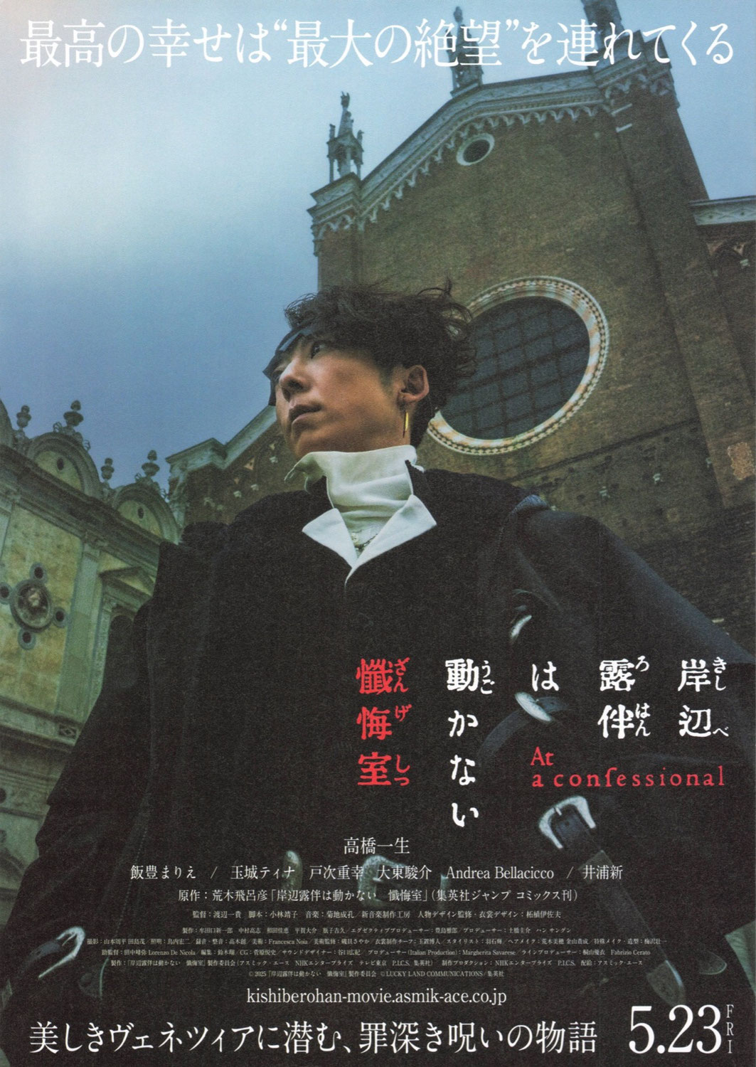 みみより情報（日本語字幕付き映画上映）