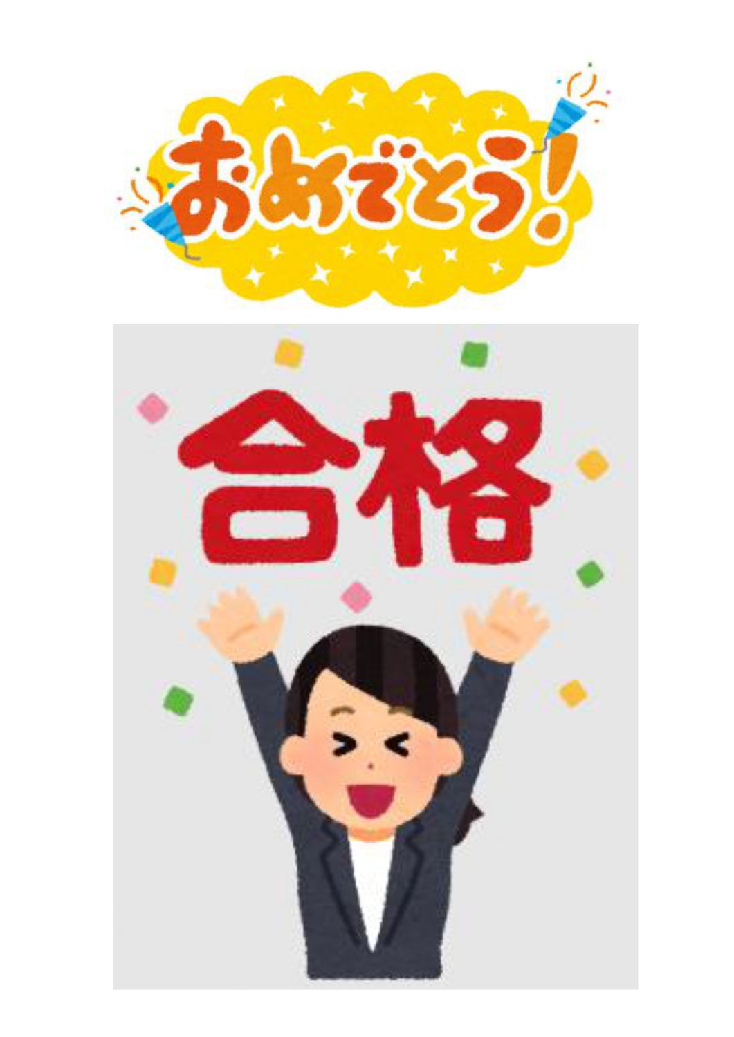 センターからのお知らせ（2025(令和7)年度 全国統一要約筆記者認定試験の合格発表）