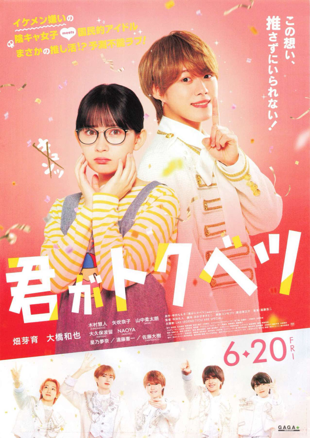 みみより情報（日本語字幕付き映画上映１）
