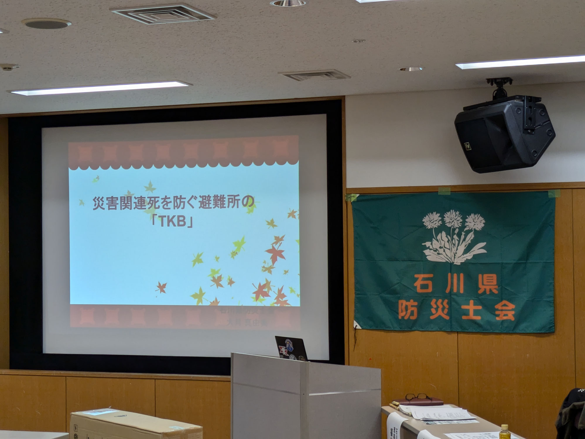 スキルアップ研修会を開催しました