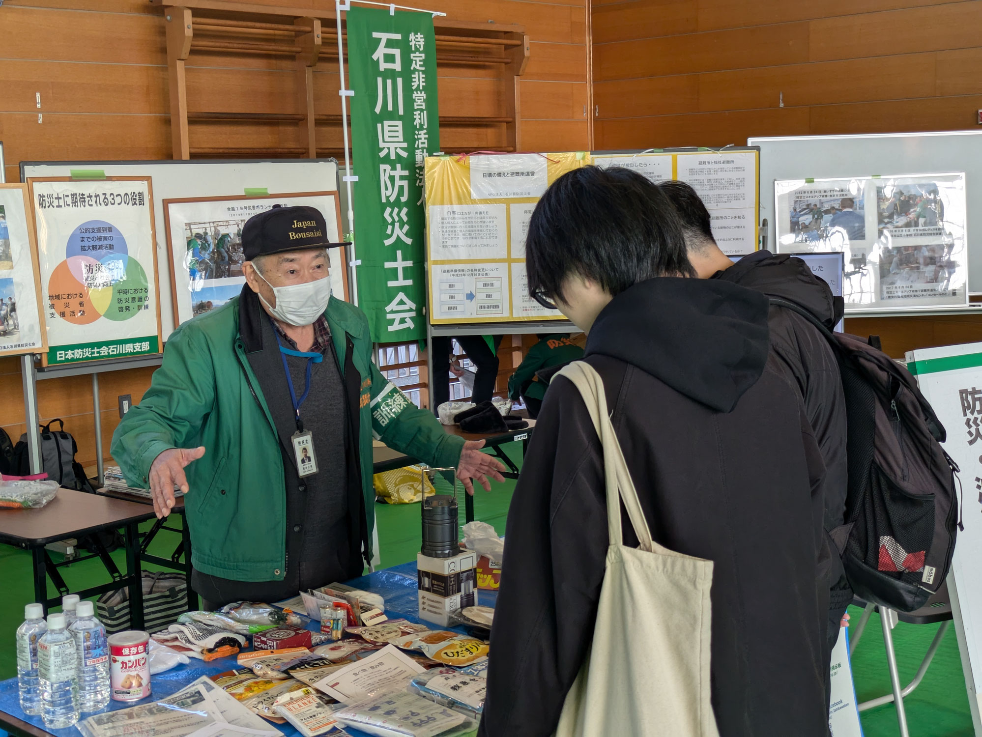 令和6年度（第65回）石川県防災総合訓練に参加しました