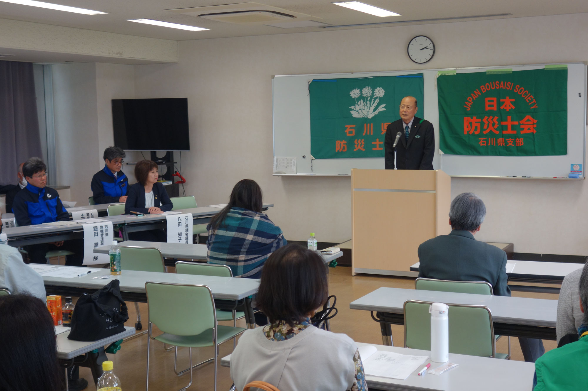 石川県防災士会第10期通常総会