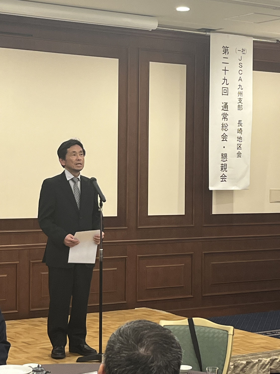 長崎地区会 第２９回通常総会・懇親会を開催
