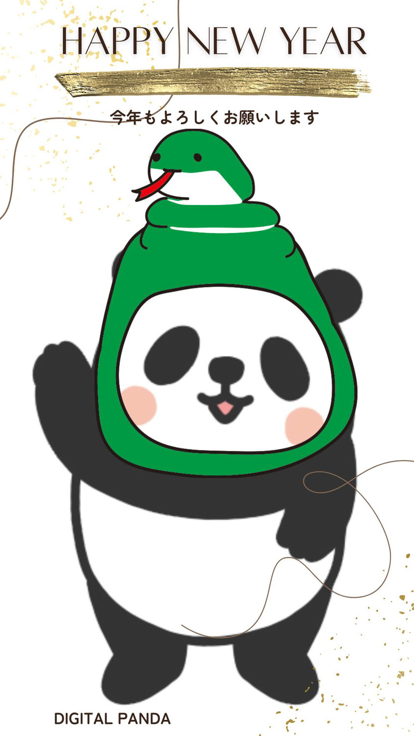 明けましておめでとうございます