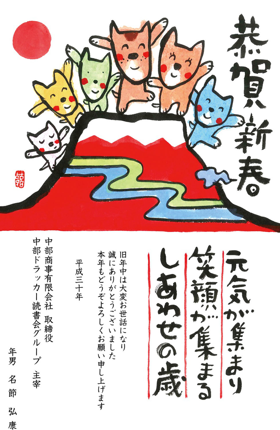 ご挨拶 マネジメント支援と不動産賃貸経営の中部商事有限会社 ご挨拶 マネジメント支援と不動産賃貸経営の中部商事有限会社