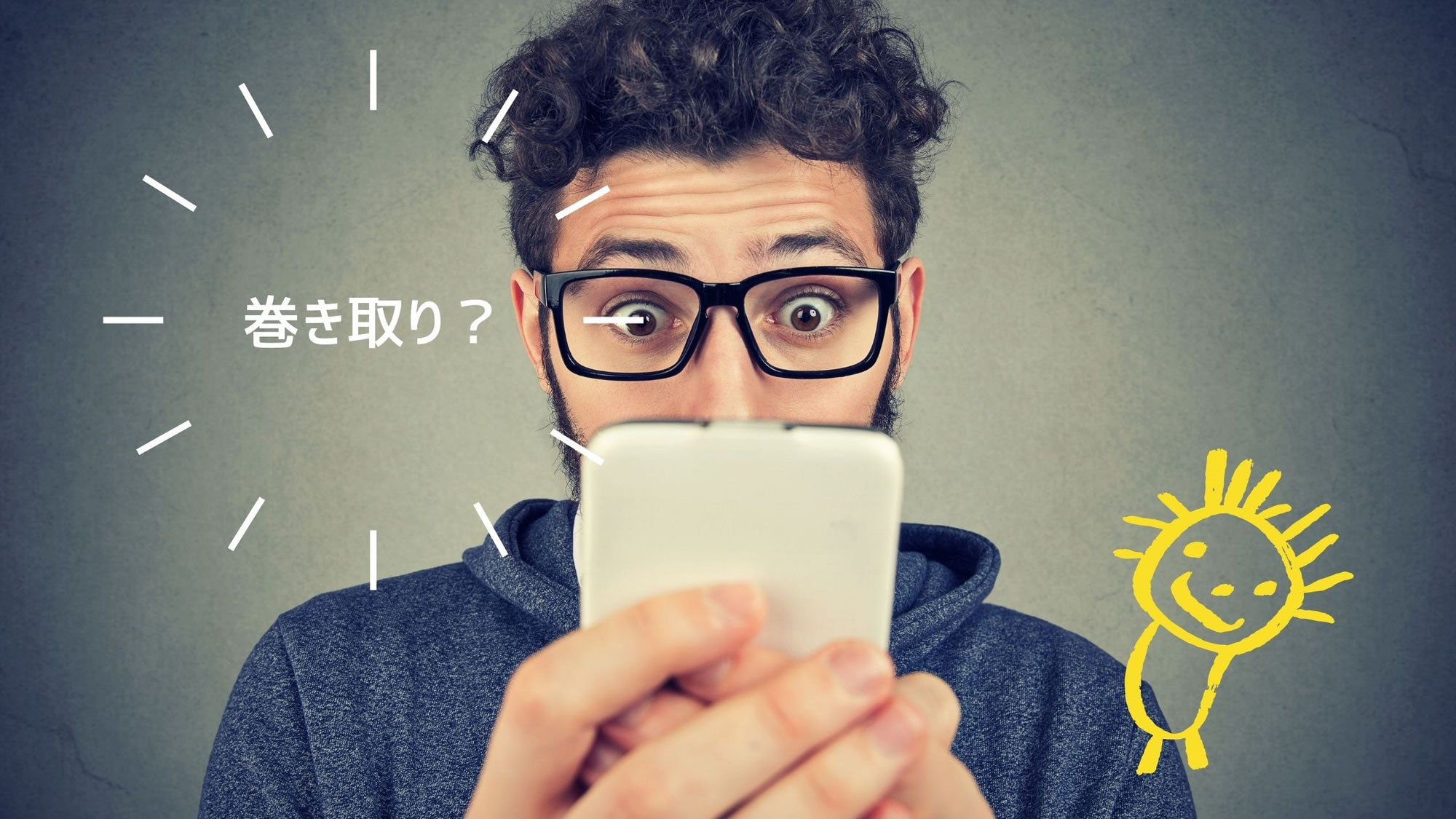 ディスプレイが伸びる？0PPOX2021