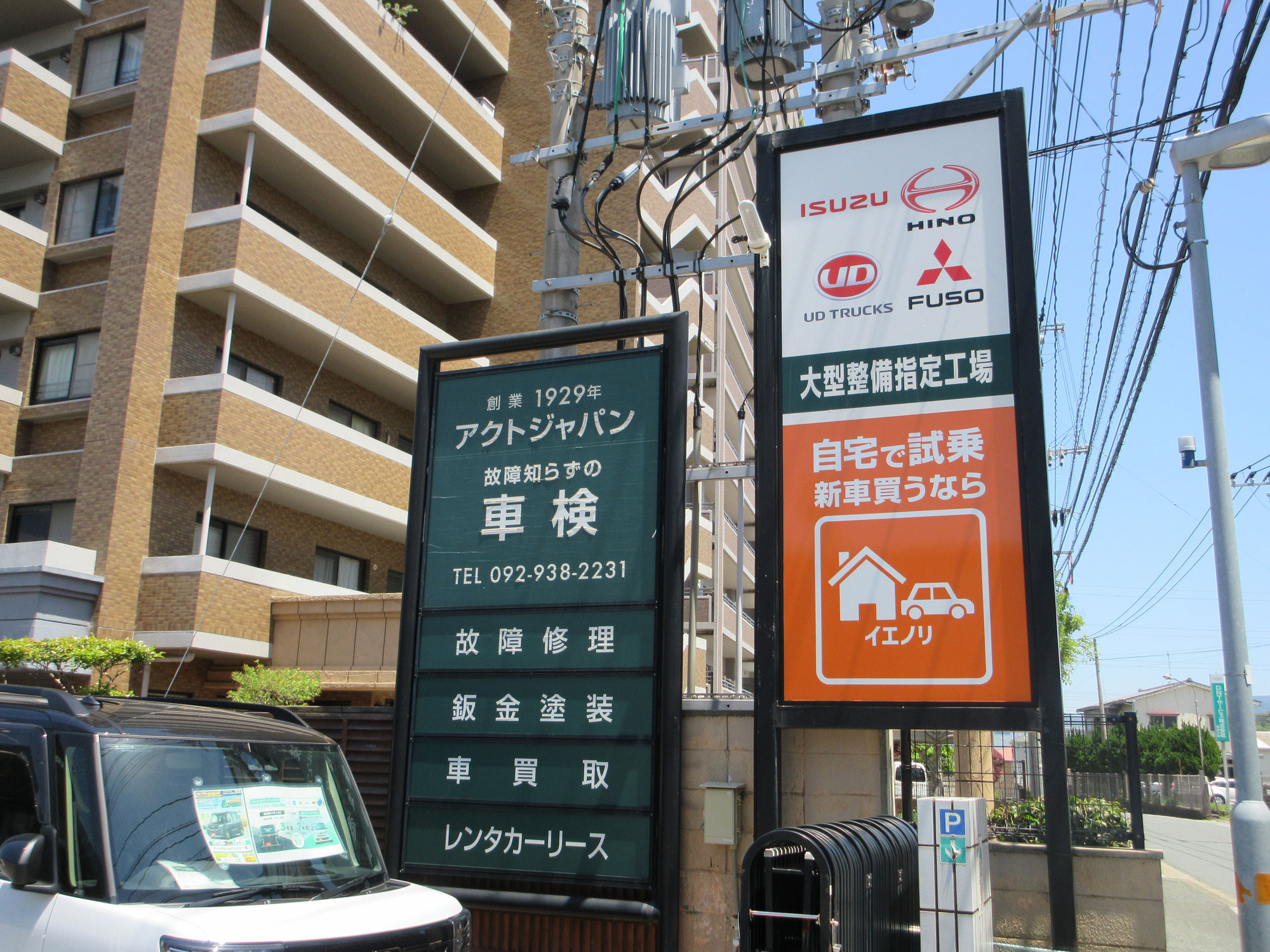 年末年始店休日のお知らせ