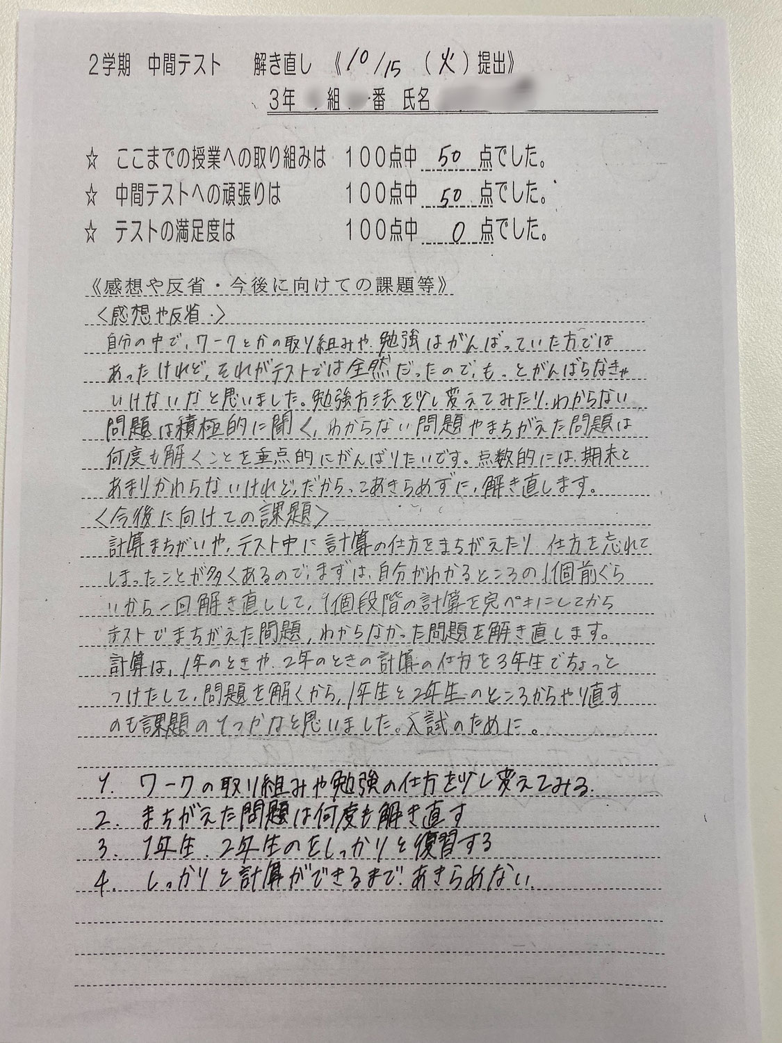塾長ブログ 日進市 学習塾 個別学習のセルモ 塾長ブログ 日進市 学習塾 個別学習のセルモ