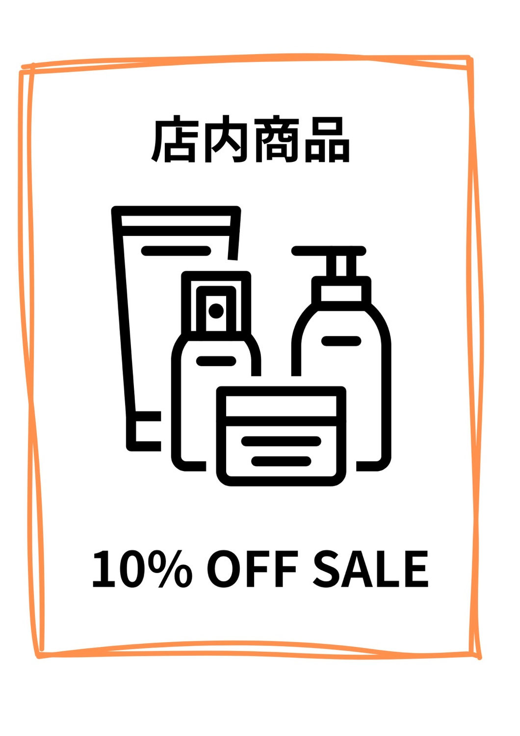 11～12月限定★全商品10％OFFキャンペーン