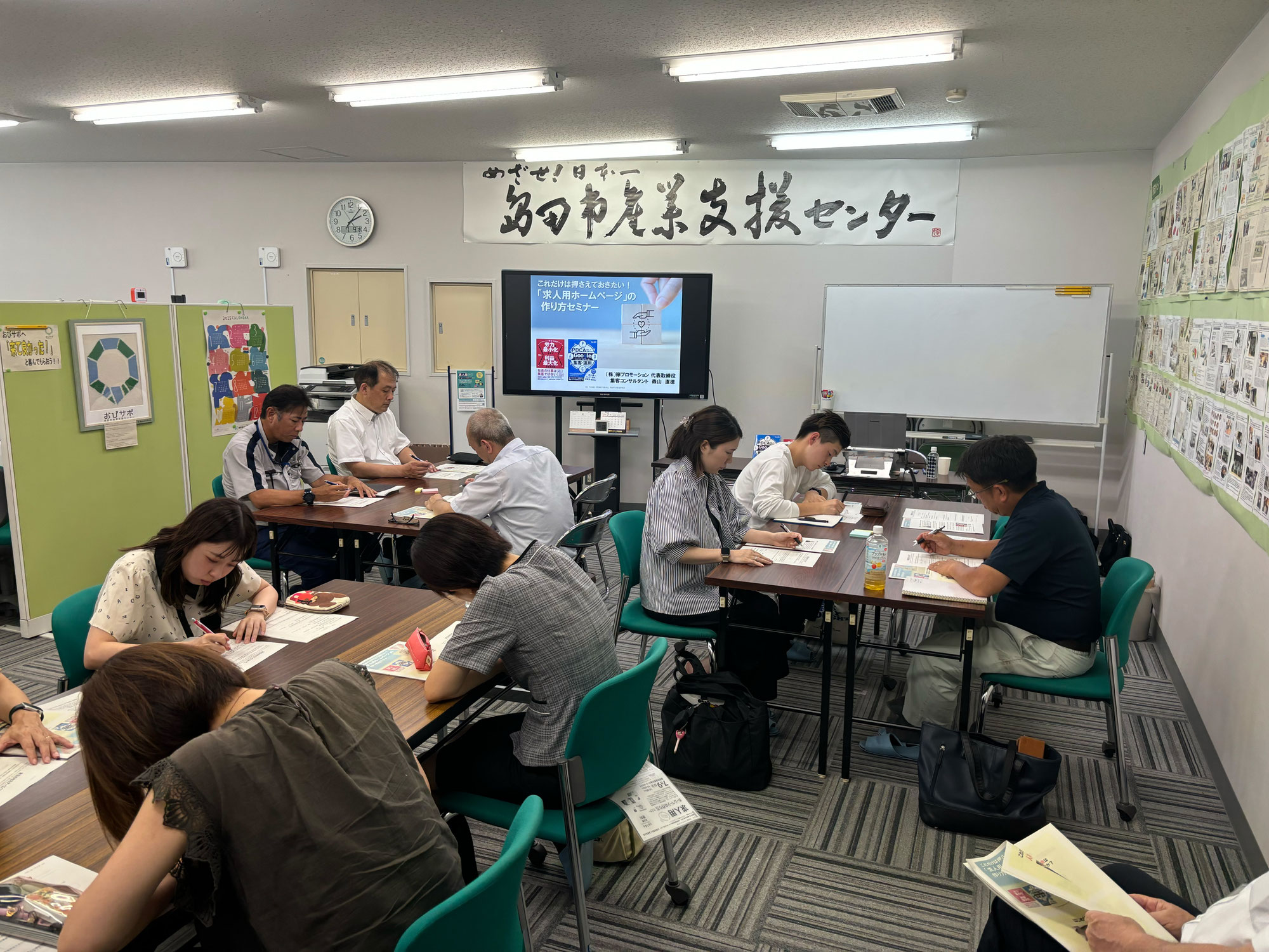 これだけは押さえておきたい！求人用ホームページの作り方セミナー講師実績