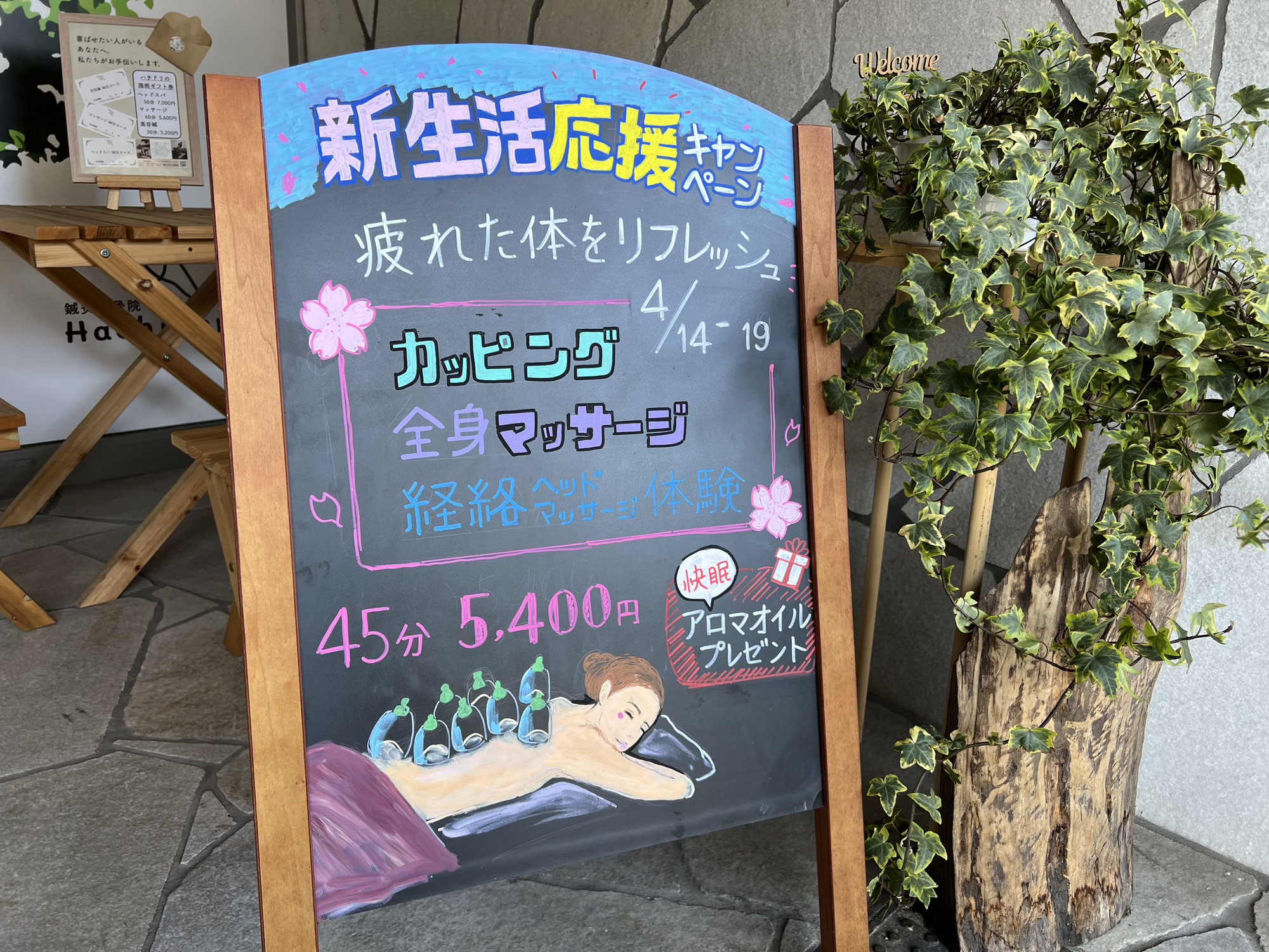 【予告】新生活、一番整えたいのは身の回りではなくあなた自身です！