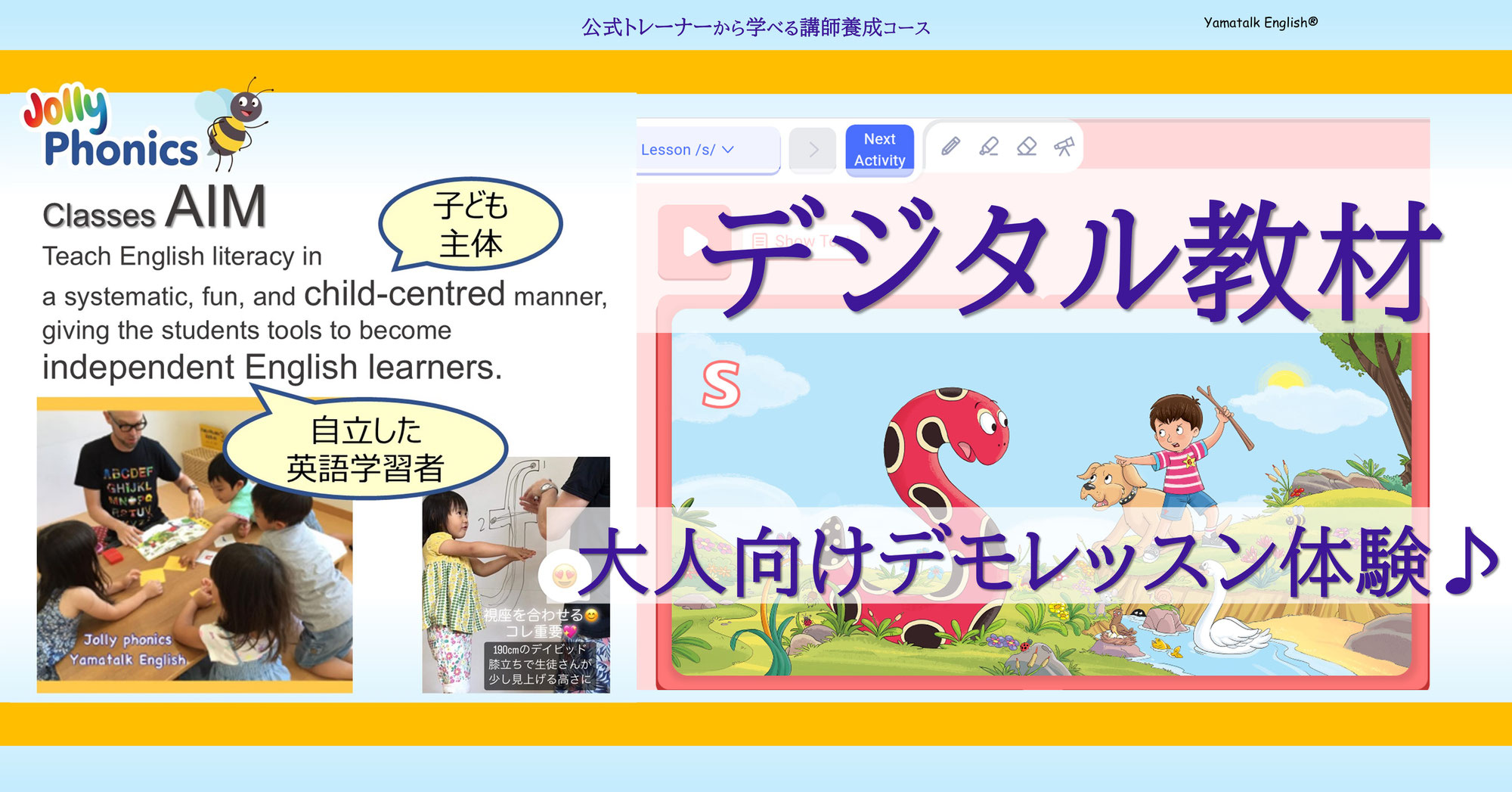 【開催報告】ジョリーフォニックスデモレッスン！楽しい学びを体験いただきました