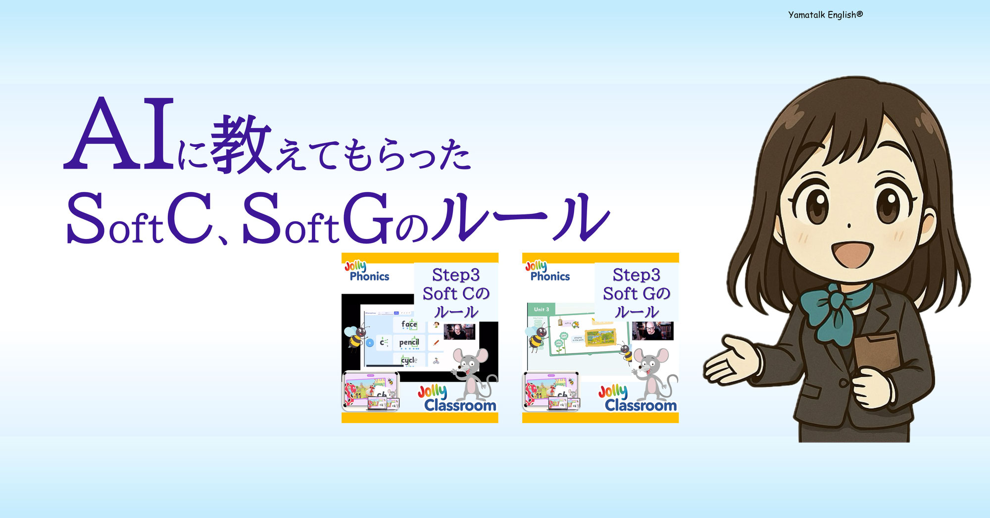 AIに教えてもらったSoftC、SoftGのルール