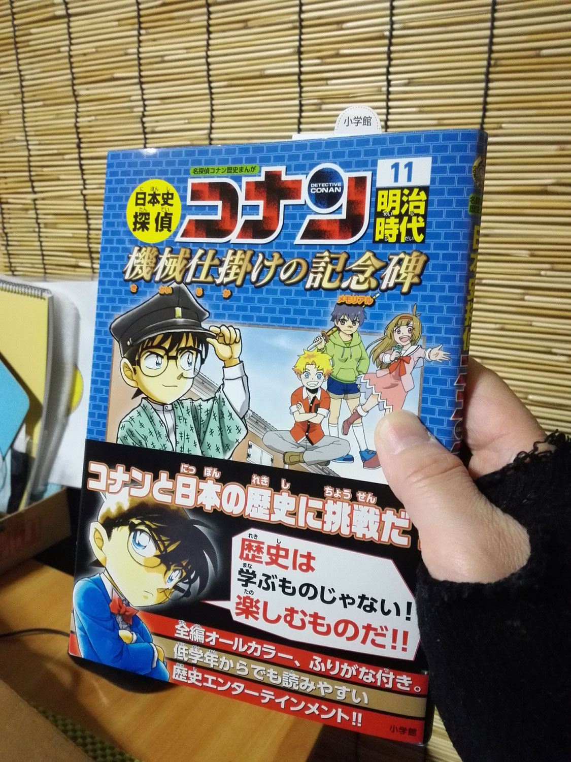日本史探偵コナン　12巻セット 名探偵コナン 歴史漫画 名探偵コナン日本史探偵シリーズ12巻