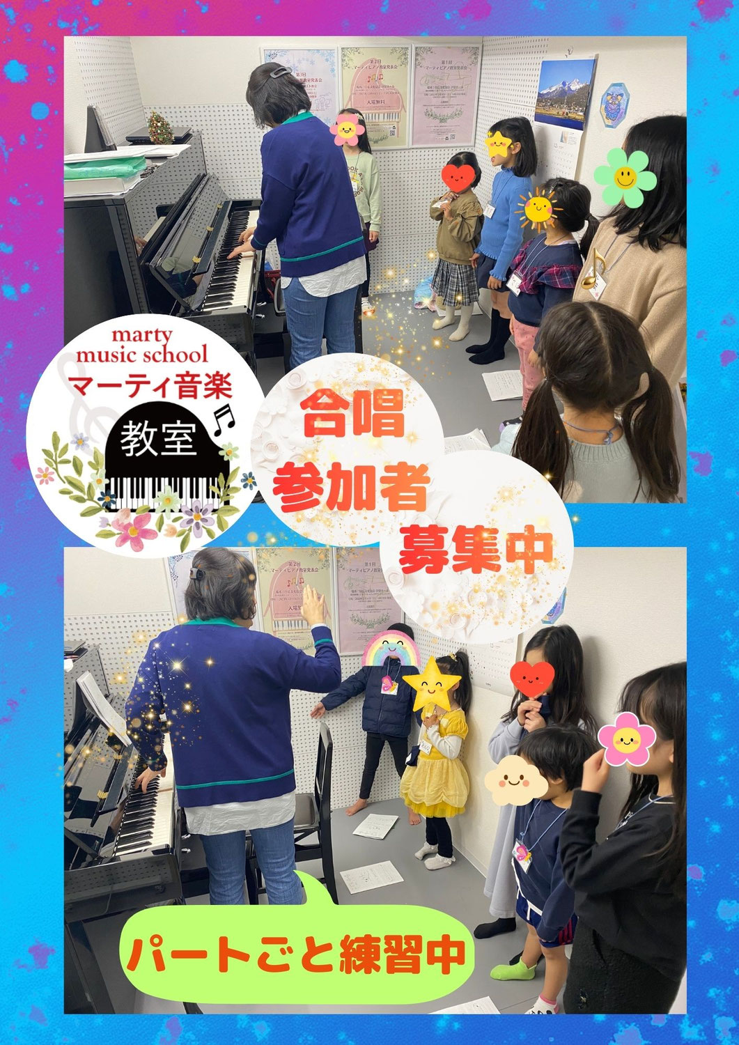 第4回発表会に向けて合唱練習が始まりました