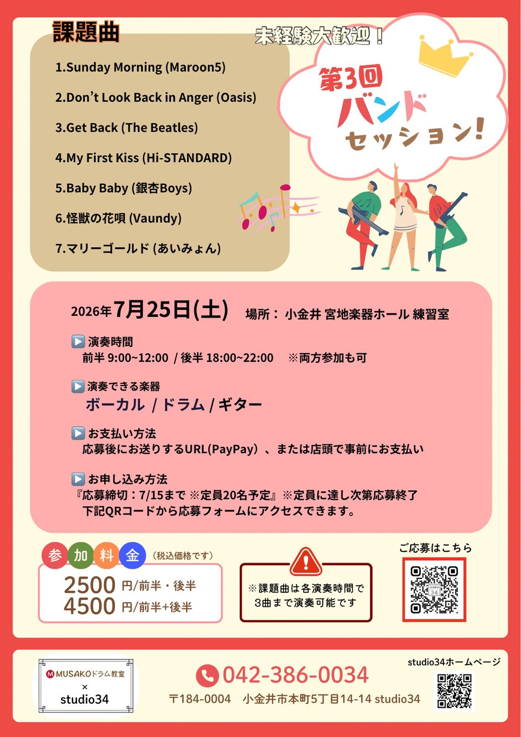ここ最近の話(セッション会のお知らせ）