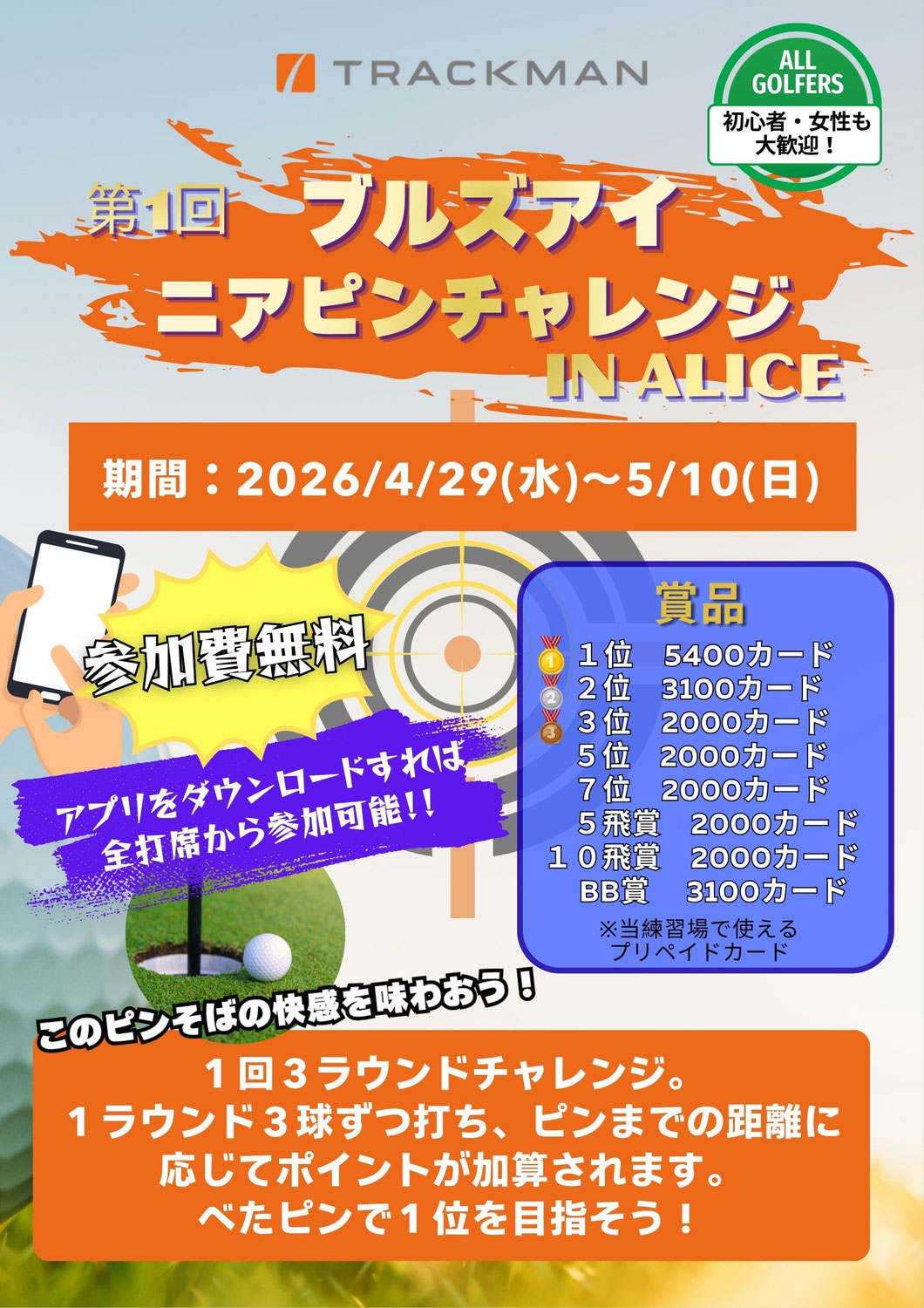 ＧＷ特別イベント開催のお知らせ！