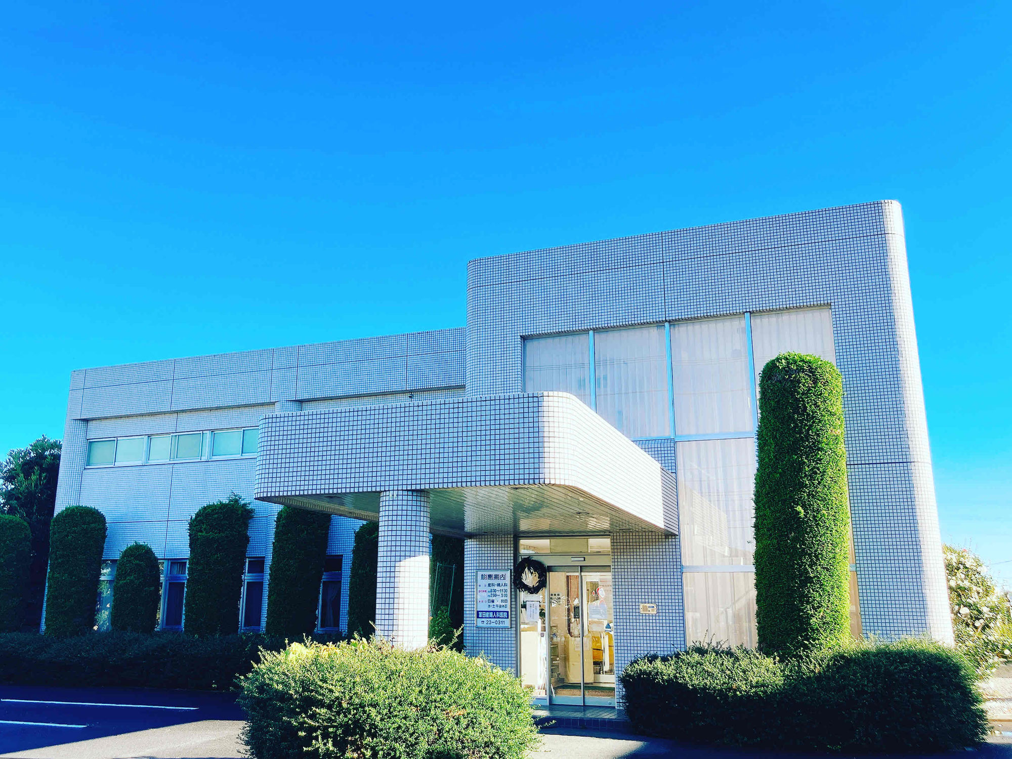 子宮頸がん検診の結果で異常がある場合は，産婦人科を受診してください