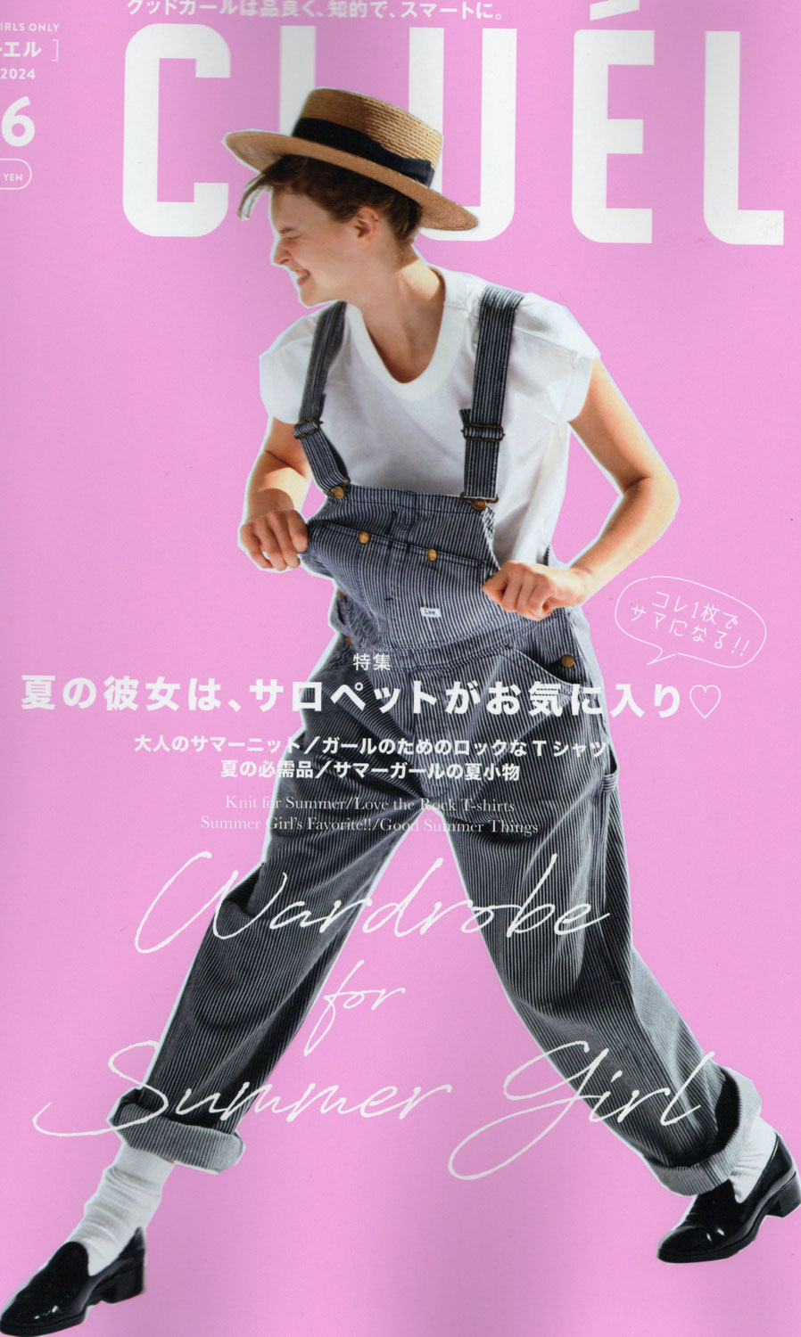 CLUEL6月号  Cover Story