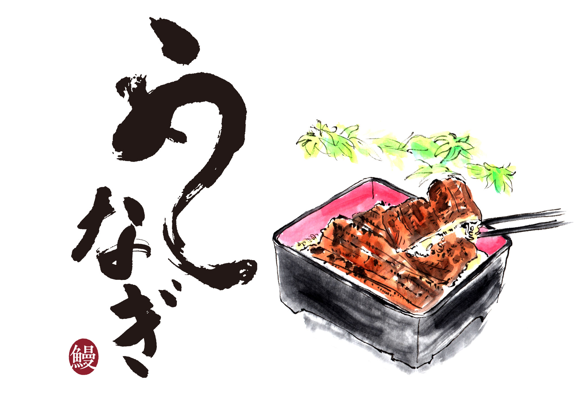 8月5日は土用の丑の日！うなぎ定食テイクアウトも