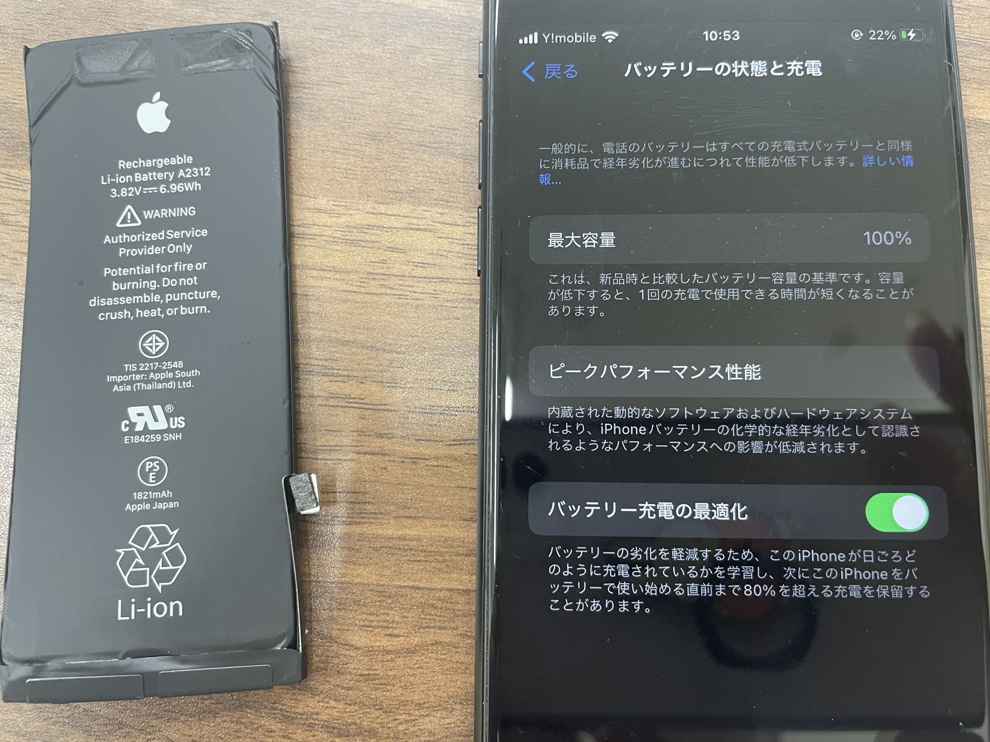 バッテリー交換 - [iPhone修理Lead(リード)防府店・周南店 バッテリー交換 - [iPhone修理Lead(リード)防府店・周南店