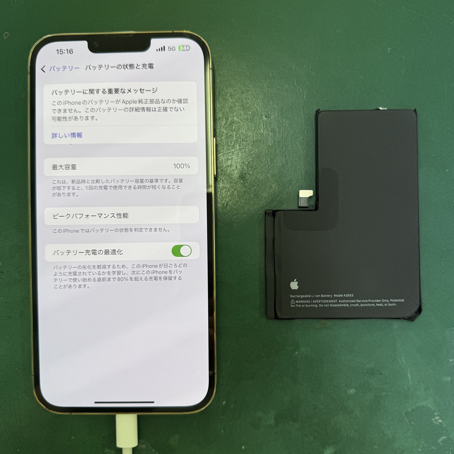 バッテリー交換 - [iPhone修理Lead(リード)防府店・周南店 バッテリー交換 - [iPhone修理Lead(リード)防府店・周南店