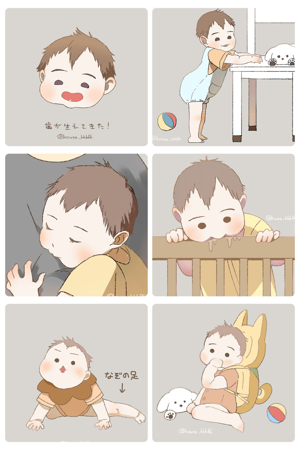 お久しぶりです。育児してます！