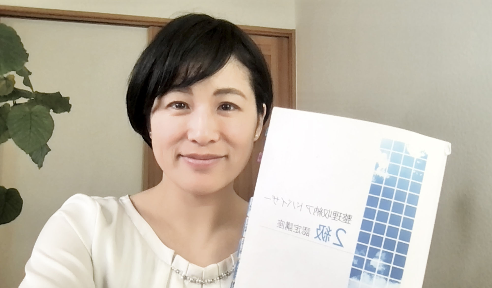 ■「整理収納アドバイザー２級認定講座」をオンライン開催しました