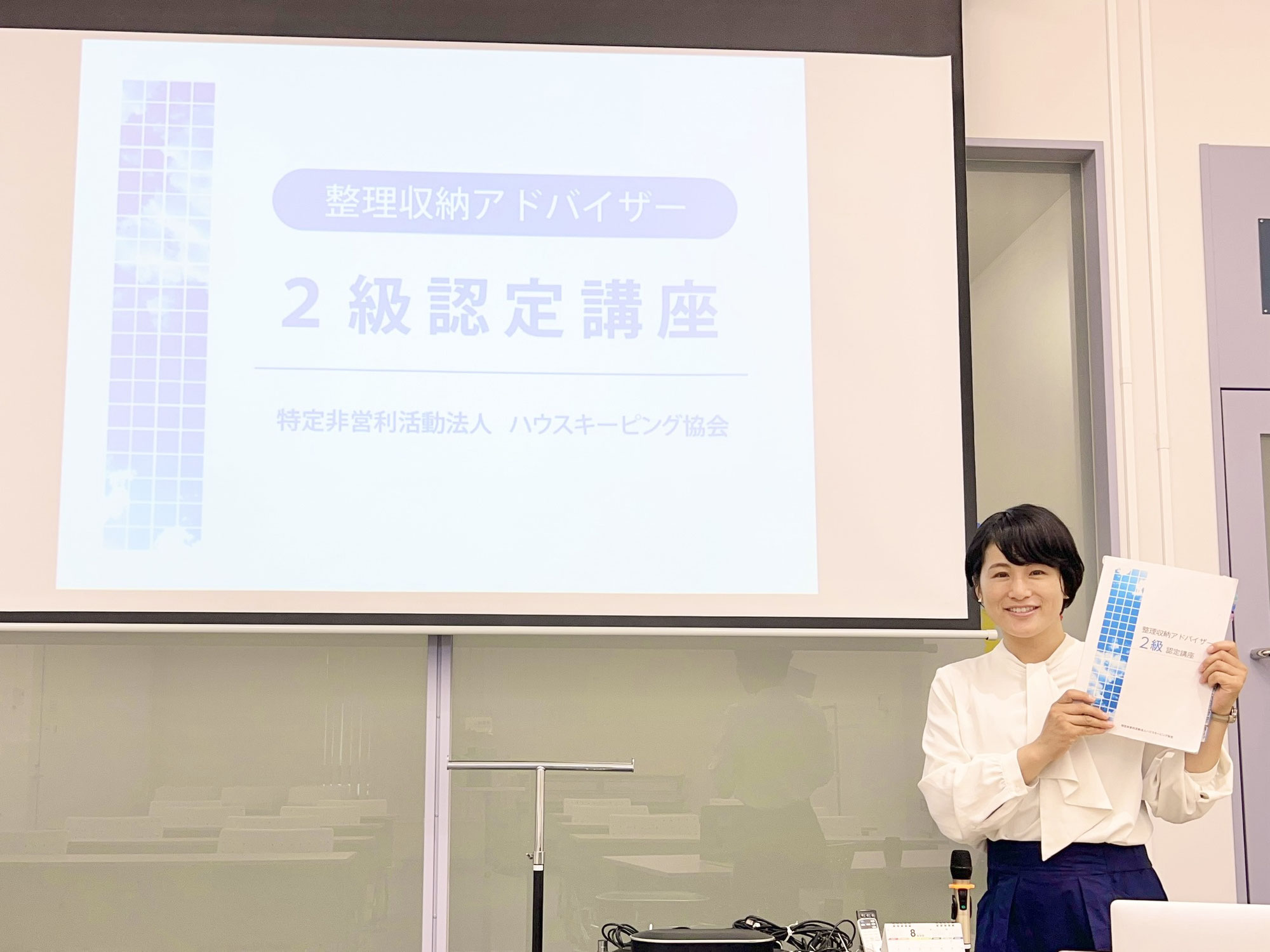 ■「整理収納アドバイザー２級認定講座」を浜松アクトにて開催しました