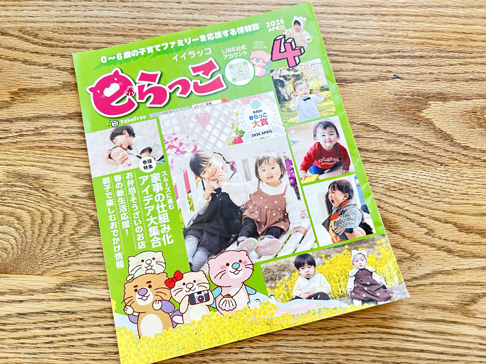 ■掲載報告｜子育て家庭の家事ラクアイデアにコメントさせていただきました