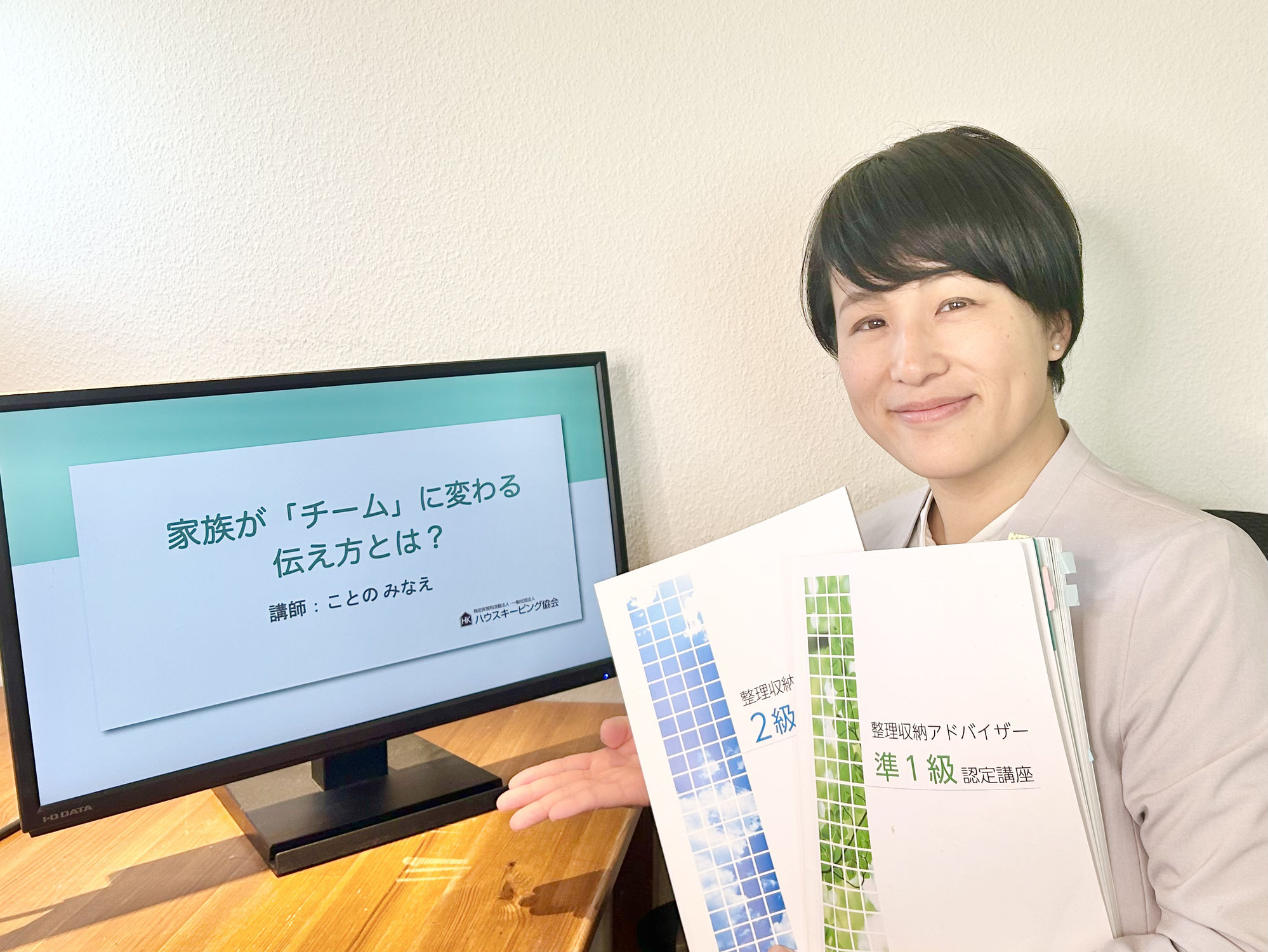 ■整理収納アドバイザー２級・準１級認定講座　春のキャンペーンスタート！