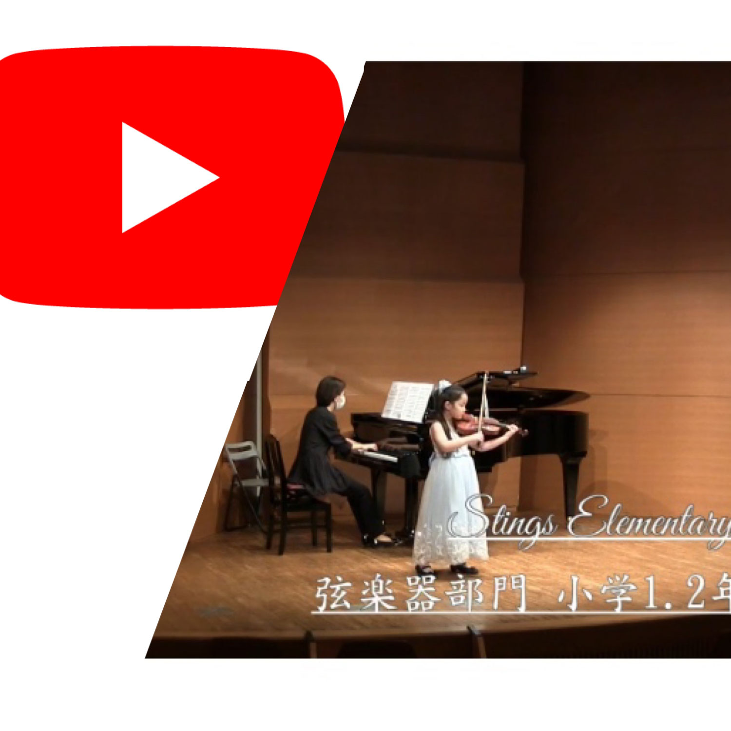 【動画あり】セシリア国際音楽コンクール第2位受賞の生徒さん