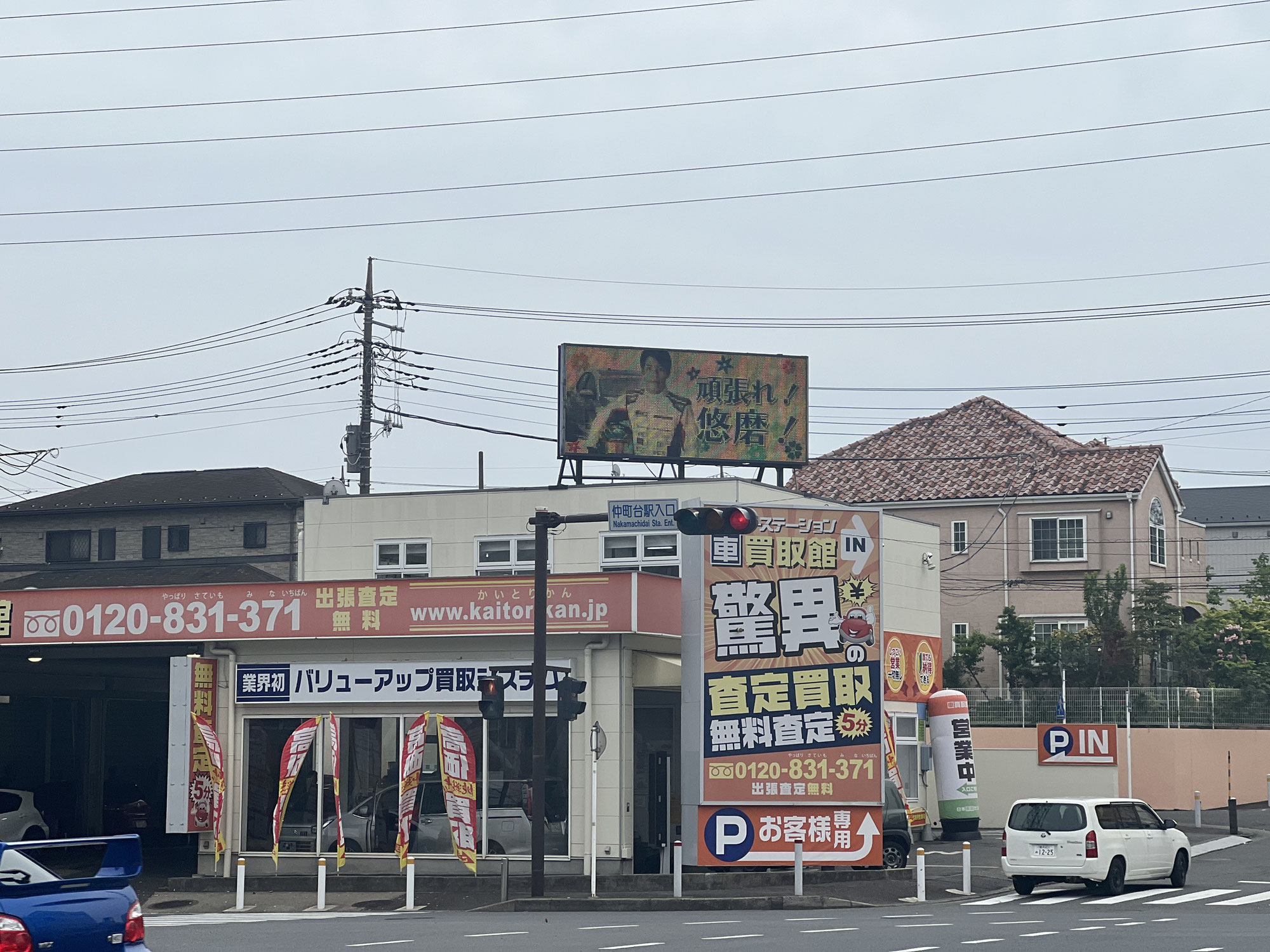MIC様の電光掲示板で宣伝いただいております！