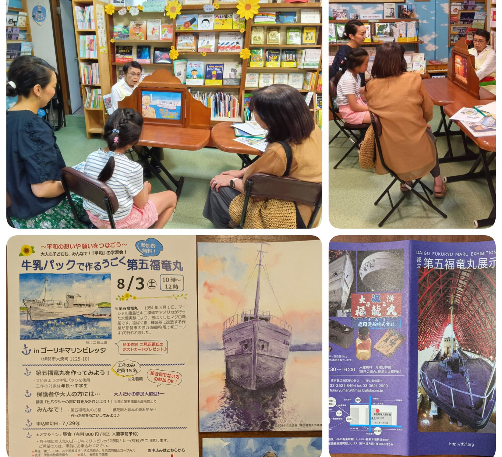 夏休みの素敵なご家族のご来店