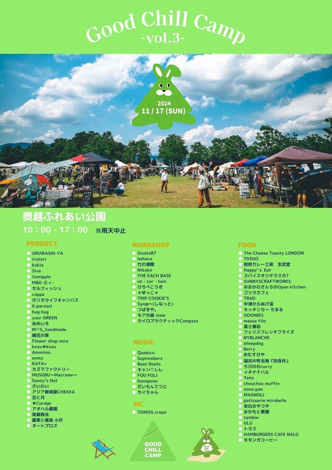 Good Chill Camp