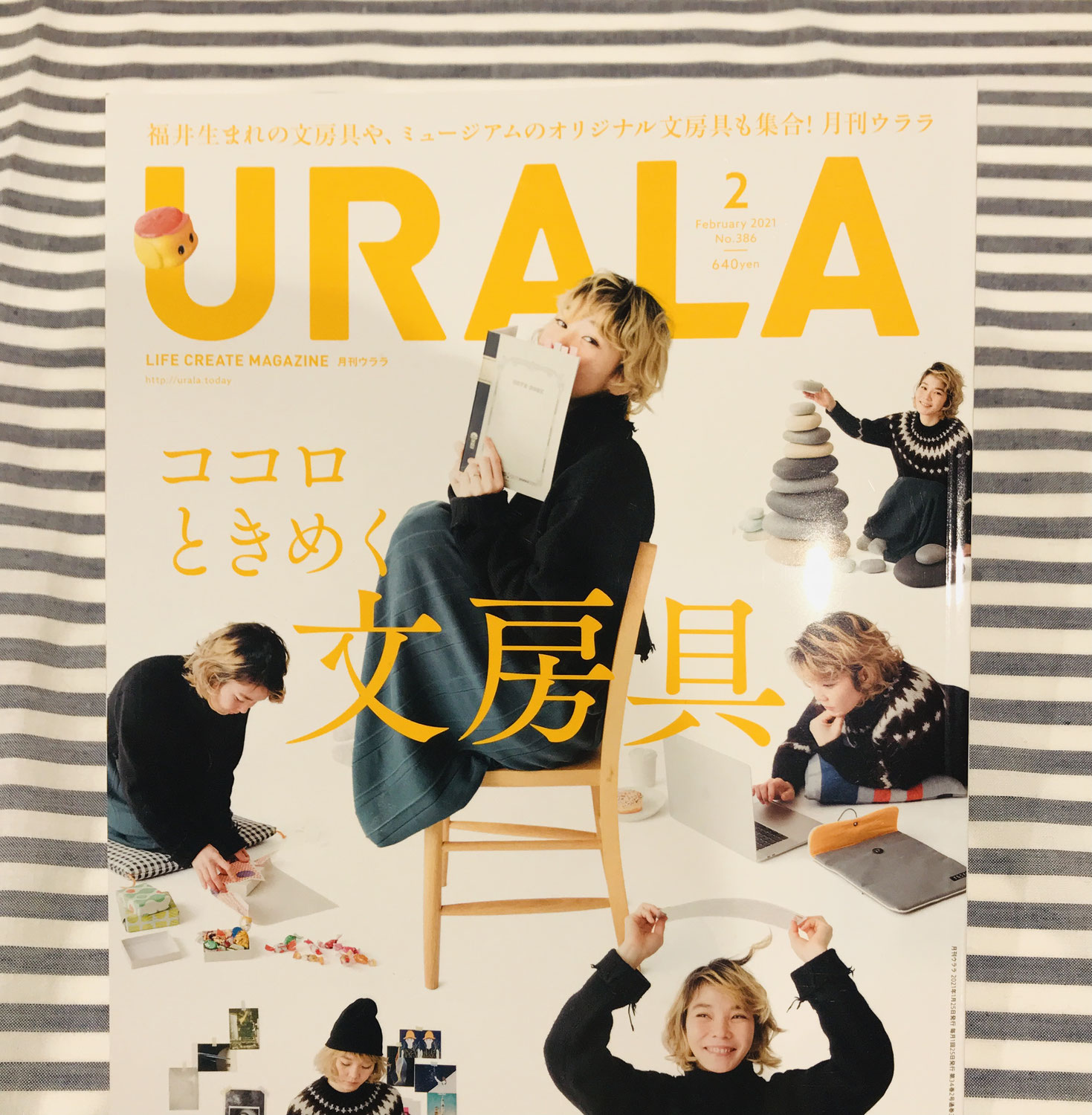 URALA2月号に掲載されました