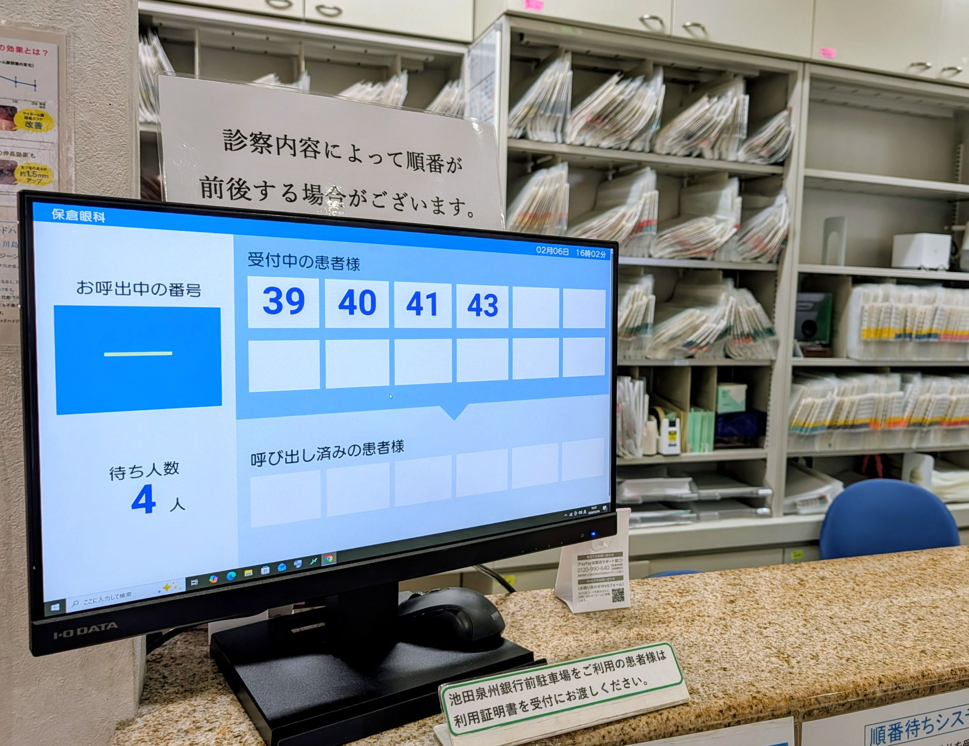 吹田市南千里の保倉眼科からお知らせです