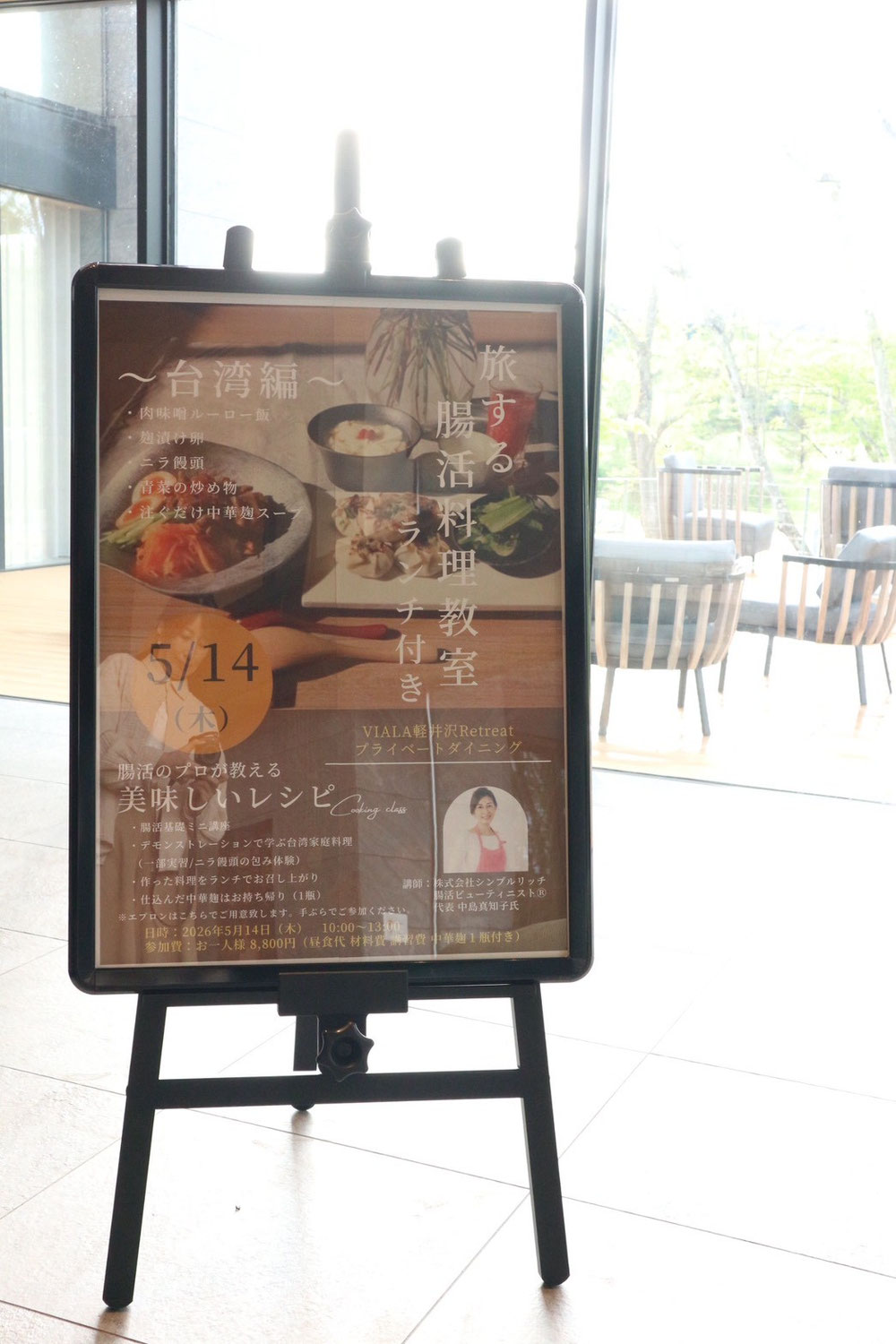 旅する腸活料理教室＆ランチ〜台湾編〜 開催レポート