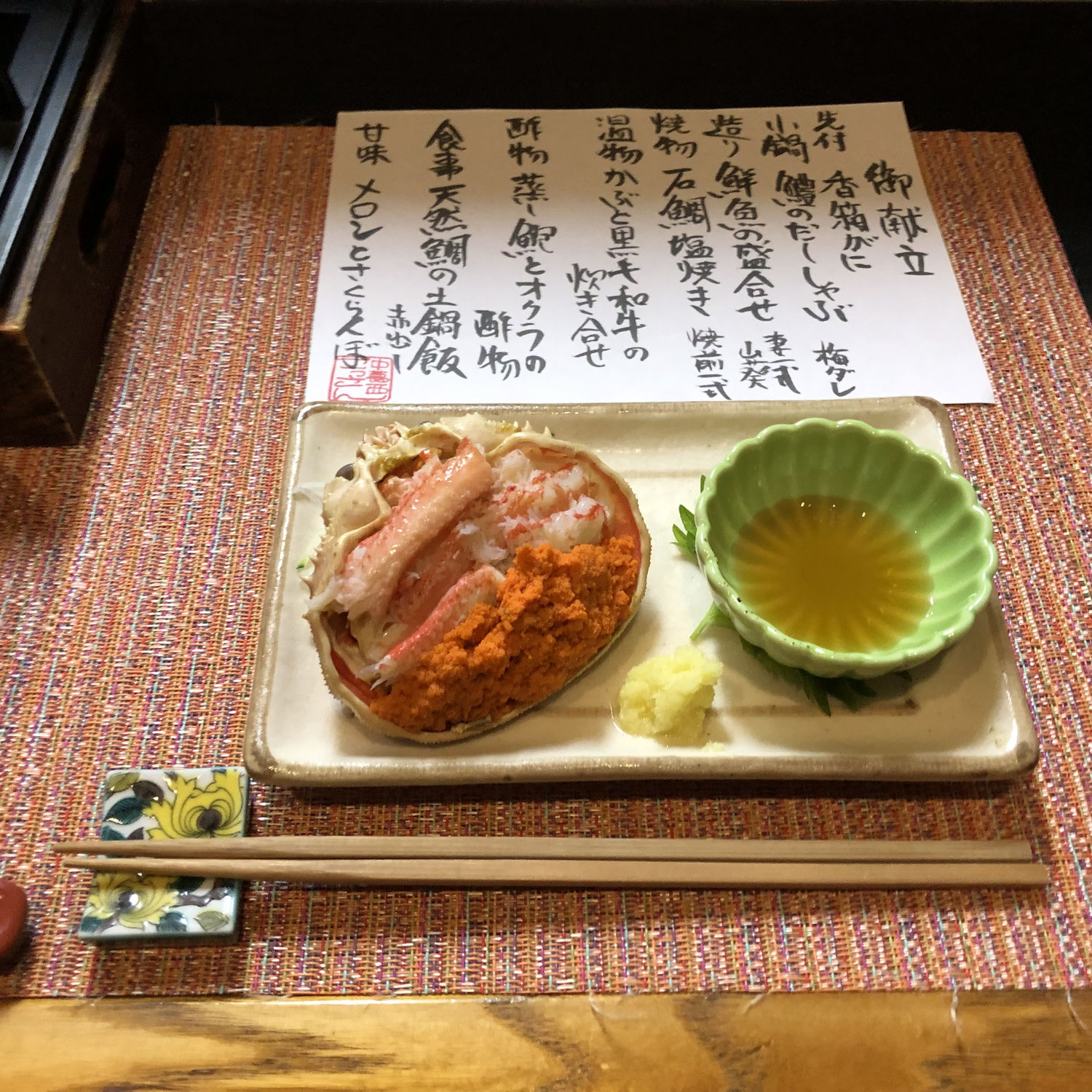 中葛西 ごっさん
