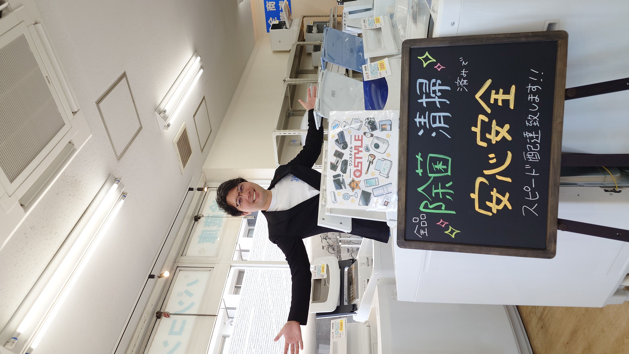 中古洗濯機、冷蔵庫大量展示中