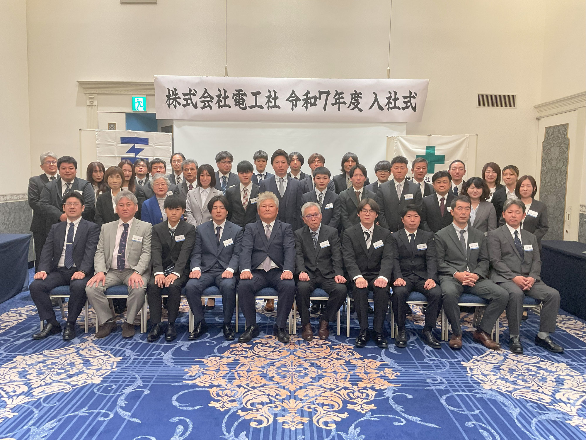 令和７年度入社式