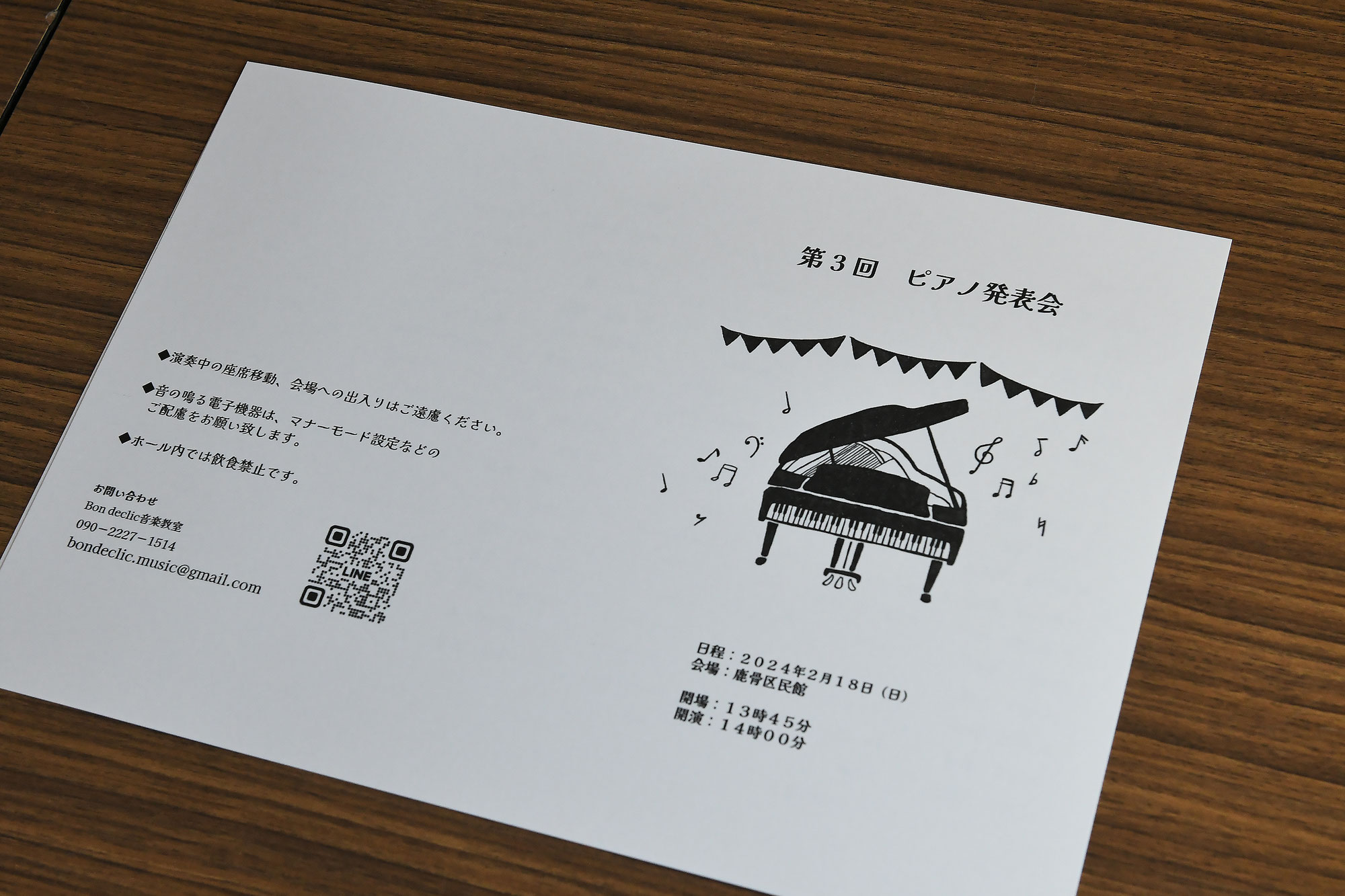 第３回ピアノ発表会を開催しました。